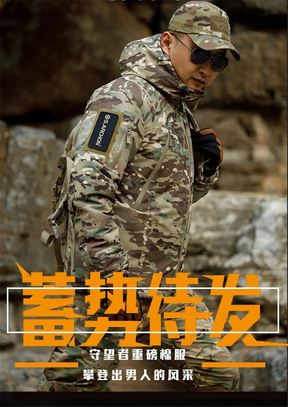 Men's Tactical Camo Jacket: Windproof, Waterproof, Softshell Coat